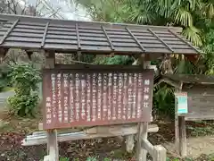 稲村神社(茨城県)