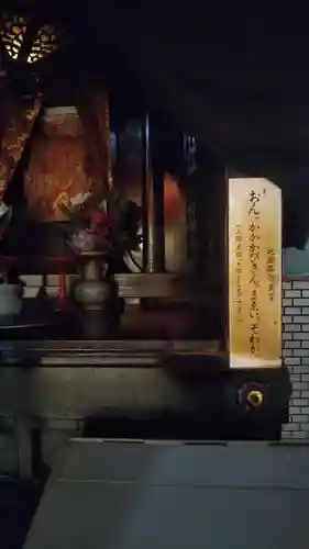 北向地蔵尊の本殿・本堂