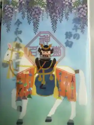 菊名神社の御朱印