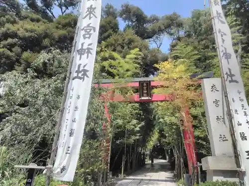 來宮神社の鳥居