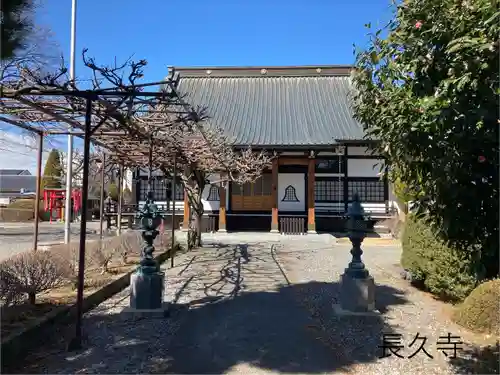 長久寺(長野県)
