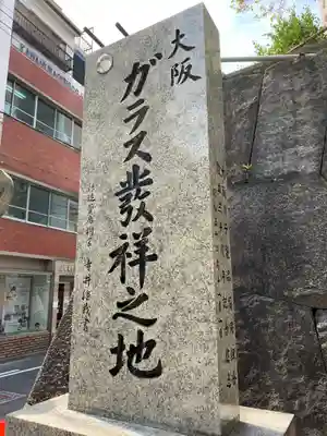 大阪天満宮のその他建物