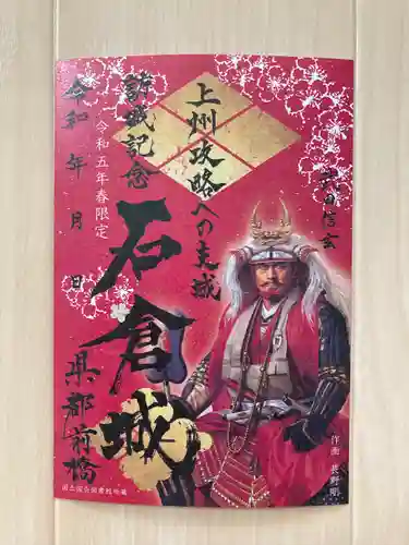 霊山寺(群馬県)