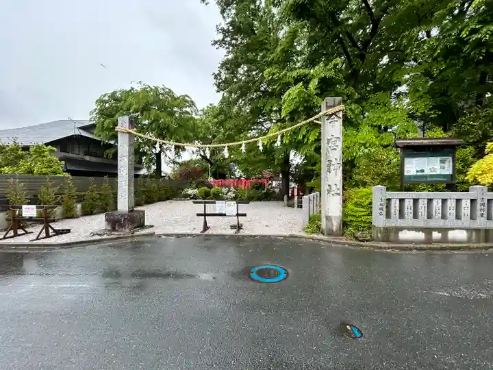 秩父今宮神社(埼玉県)