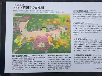 鎮國寺(福岡県)