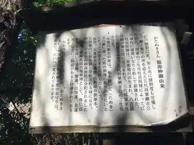 柳森神社の歴史