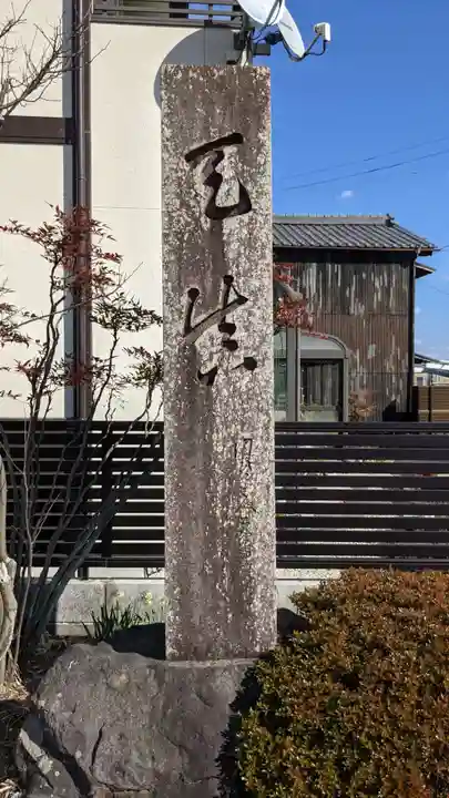 太田稲荷神社(岐阜県)