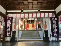 熊野神社(京都府)