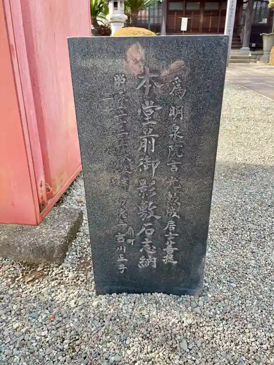 福泉寺(神奈川県)