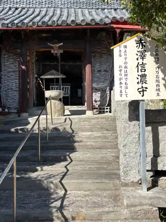 愛染院(徳島県)