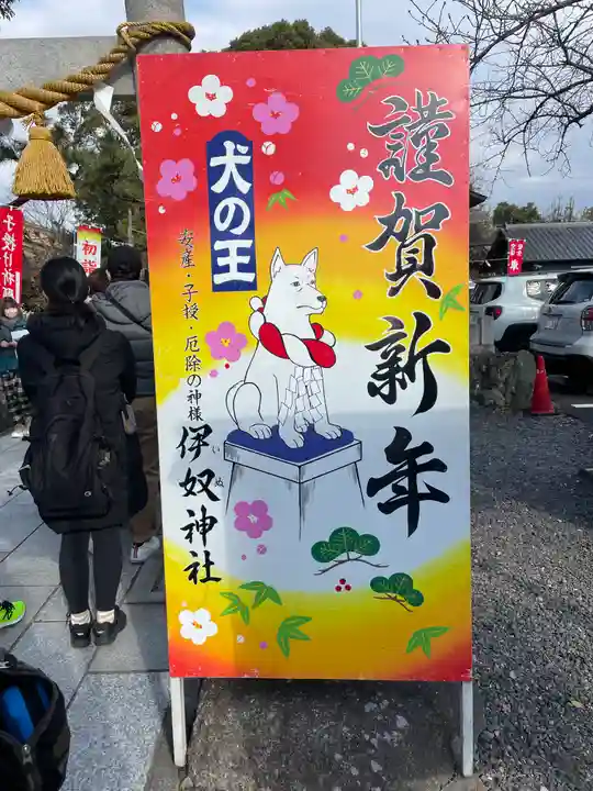 伊奴神社のその他建物