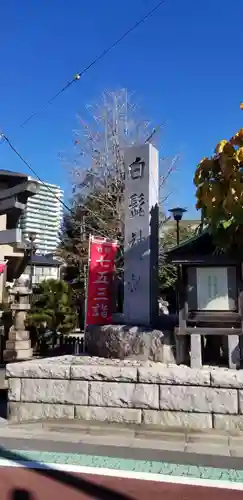 白髭神社のその他建物