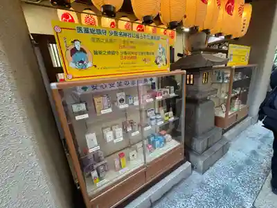 少彦名神社(大阪府)