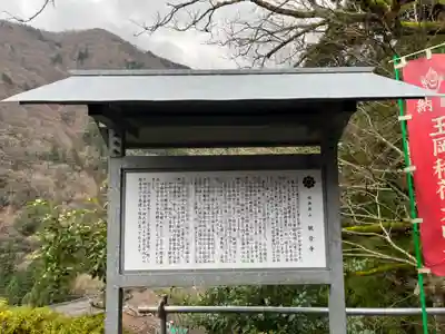 施無畏山　観音寺の歴史