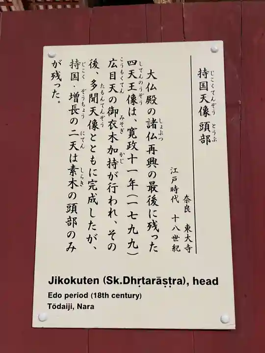 東大寺(奈良県)