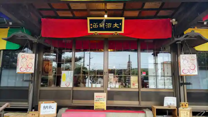 萬福寺(栃木県)