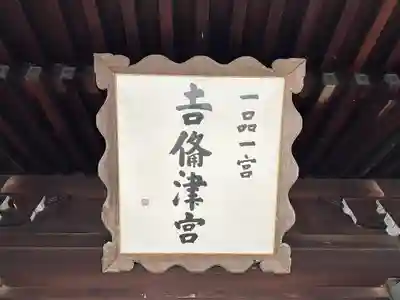 吉備津彦神社のその他建物