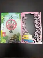 浅草神社の御朱印