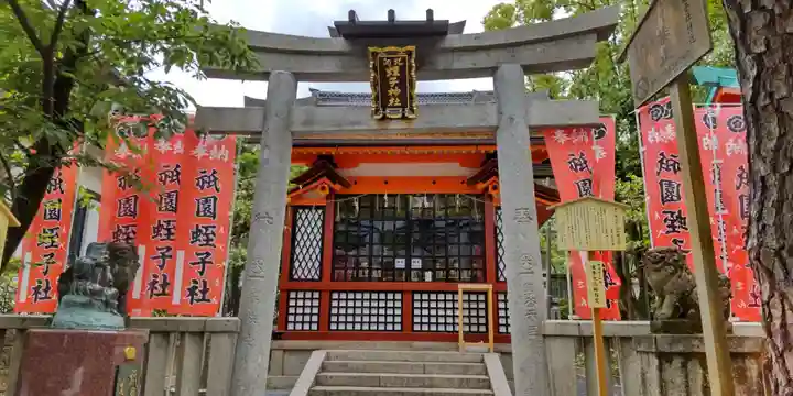 八坂神社(祇園さん)(京都府)