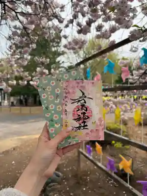岩内神社の{uncategorized: "未分類", other: "その他", undefined: "問題あり", building: "その他建物", grave: "お墓", sacred_gate: "鳥居", guardian: "狛犬", statue: "像", buddha: "仏像", history: "歴史", nature: "自然", garden: "庭園", animal: "動物", pagoda: "塔", temizu: "手水舎", mountain_gate: "山門・神門", sanctuary: "本殿・本堂", subordinate: "末社・摂社", art: "芸術", scenery: "景色", jizo: "地蔵", ema: "絵馬", goshuin: "御朱印", omikuji: "おみくじ", items: "授与品その他", amulet: "お守り", goshuincho: "御朱印帳", eats: "食事", festival: "お祭り", votive_dance: "神楽", shichigosan: "七五三参", wedding: "結婚式", experience: "体験その他", initially: "初詣", around: "周辺", anti_infection: "感染症対策"}