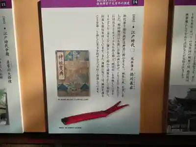 熱田神宮(愛知県)