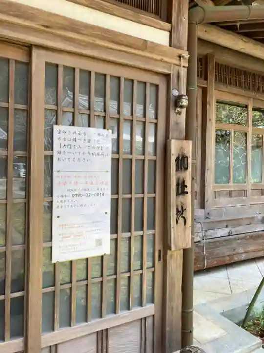 金剛城寺のその他建物