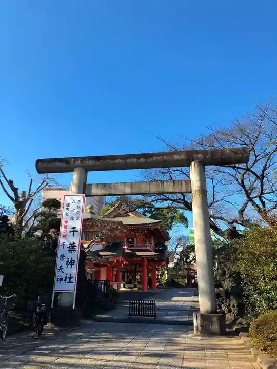 千葉神社(千葉県)