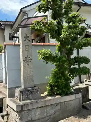 明泉寺(兵庫県)