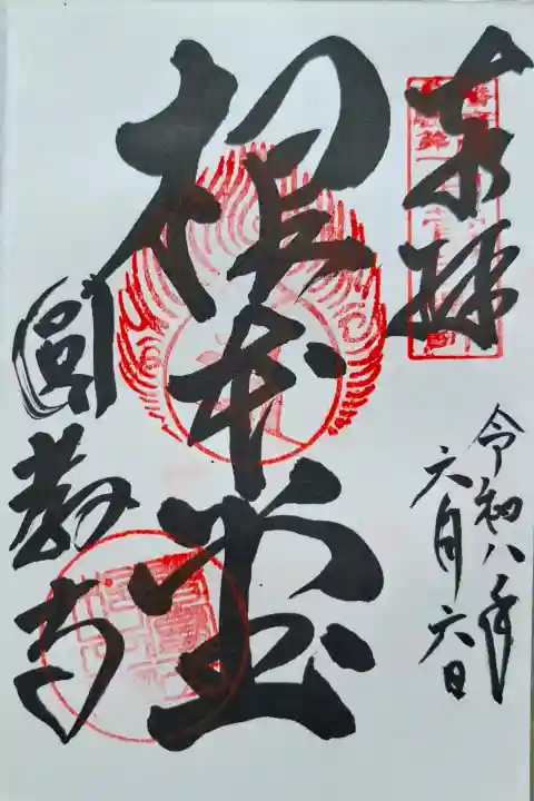 圓教寺(兵庫県)
