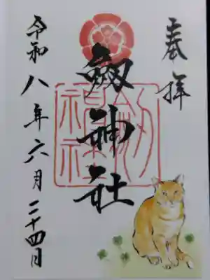 劒神社(福井県)