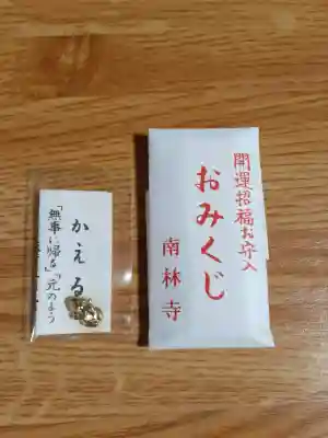 南林寺の{uncategorized: "未分類", other: "その他", undefined: "問題あり", building: "その他建物", grave: "お墓", sacred_gate: "鳥居", guardian: "狛犬", statue: "像", buddha: "仏像", history: "歴史", nature: "自然", garden: "庭園", animal: "動物", pagoda: "塔", temizu: "手水舎", mountain_gate: "山門・神門", sanctuary: "本殿・本堂", subordinate: "末社・摂社", art: "芸術", scenery: "景色", jizo: "地蔵", ema: "絵馬", goshuin: "御朱印", omikuji: "おみくじ", items: "授与品その他", amulet: "お守り", goshuincho: "御朱印帳", eats: "食事", festival: "お祭り", votive_dance: "神楽", shichigosan: "七五三参", wedding: "結婚式", experience: "体験その他", initially: "初詣", around: "周辺", anti_infection: "感染症対策"}