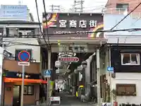 融通尊寺(兵庫県)