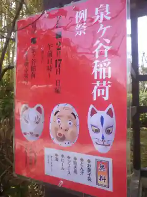 浄光明寺のその他建物