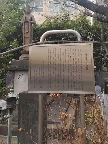 弥勒寺(東京都)