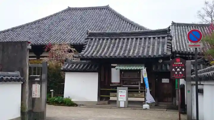 元興寺のその他建物