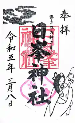 日峯神社(福岡県)