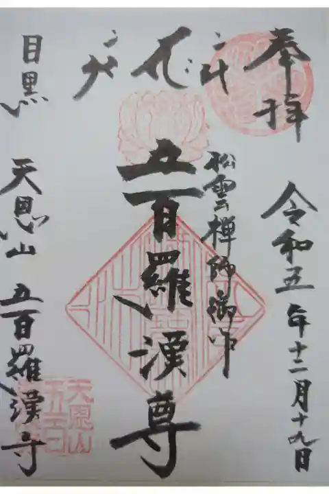 書置き