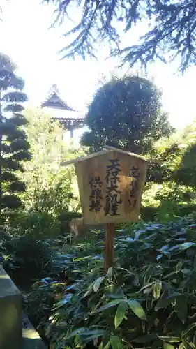 乗蓮寺のその他建物