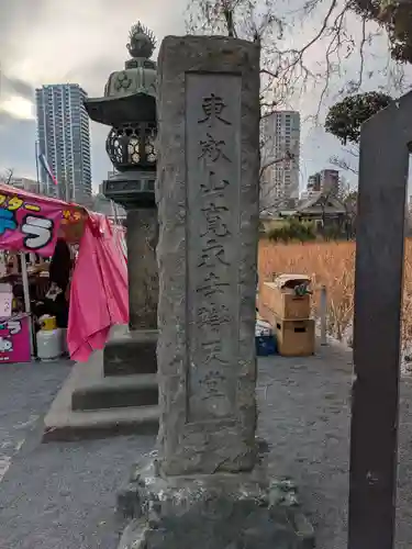 寛永寺不忍池弁天堂のその他建物