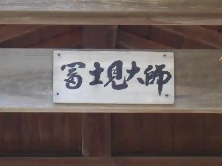 密蔵寺のその他建物