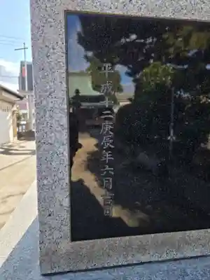 香取神社(埼玉県)
