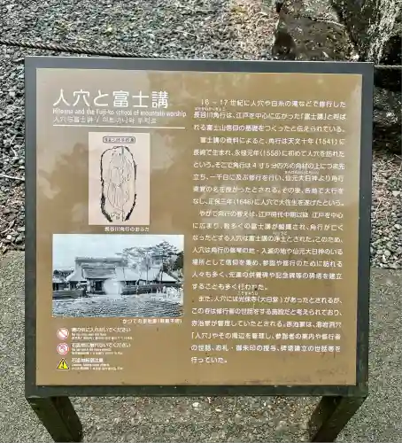 人穴浅間神社(静岡県)