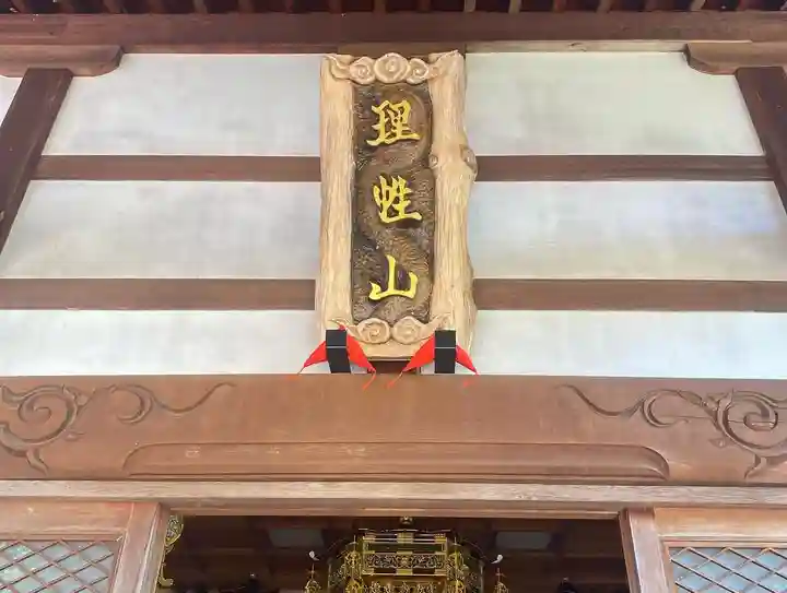 三澤寺のその他建物