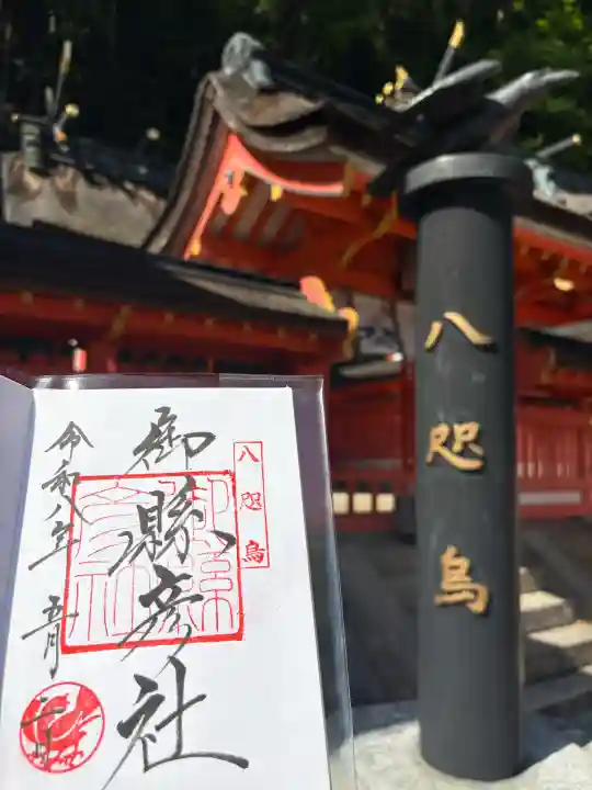 御縣彦社の{uncategorized: "未分類", other: "その他", undefined: "問題あり", building: "その他建物", grave: "お墓", sacred_gate: "鳥居", guardian: "狛犬", statue: "像", buddha: "仏像", history: "歴史", nature: "自然", garden: "庭園", animal: "動物", pagoda: "塔", temizu: "手水舎", mountain_gate: "山門・神門", sanctuary: "本殿・本堂", subordinate: "末社・摂社", art: "芸術", scenery: "景色", jizo: "地蔵", ema: "絵馬", goshuin: "御朱印", omikuji: "おみくじ", items: "授与品その他", amulet: "お守り", goshuincho: "御朱印帳", eats: "食事", festival: "お祭り", votive_dance: "神楽", shichigosan: "七五三参", wedding: "結婚式", experience: "体験その他", initially: "初詣", around: "周辺", anti_infection: "感染症対策"}