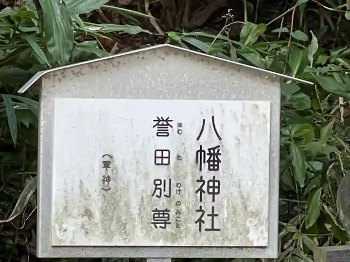 白山神社のその他建物
