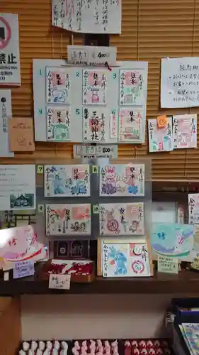 三輪神社の御朱印