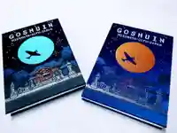 溝旗神社(肇國神社)の御朱印帳