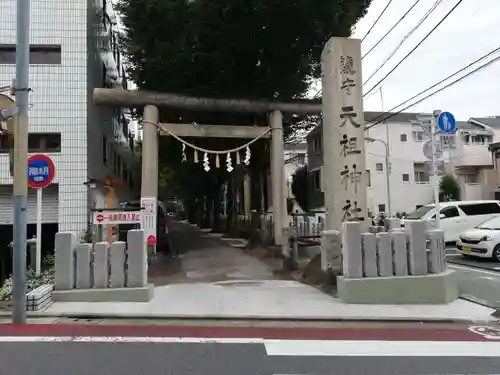 下神明天祖神社の鳥居