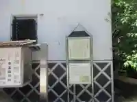 日慶寺(東京都)