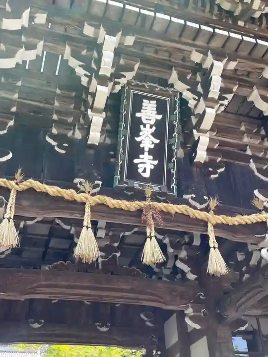 善峯寺(京都府)